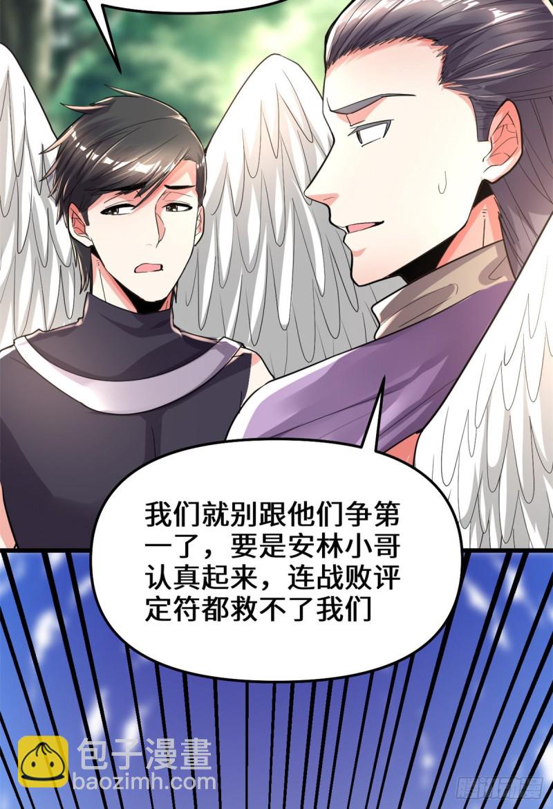 第130话  有一座可疑的塔8