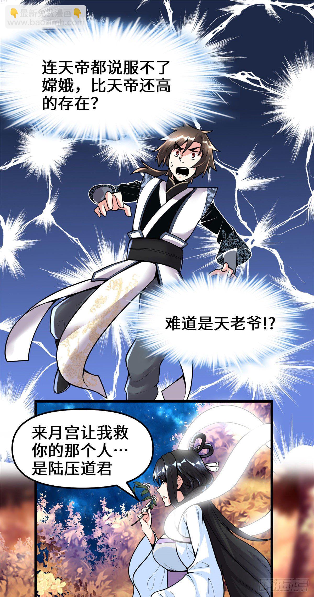 第161话 借力打力1