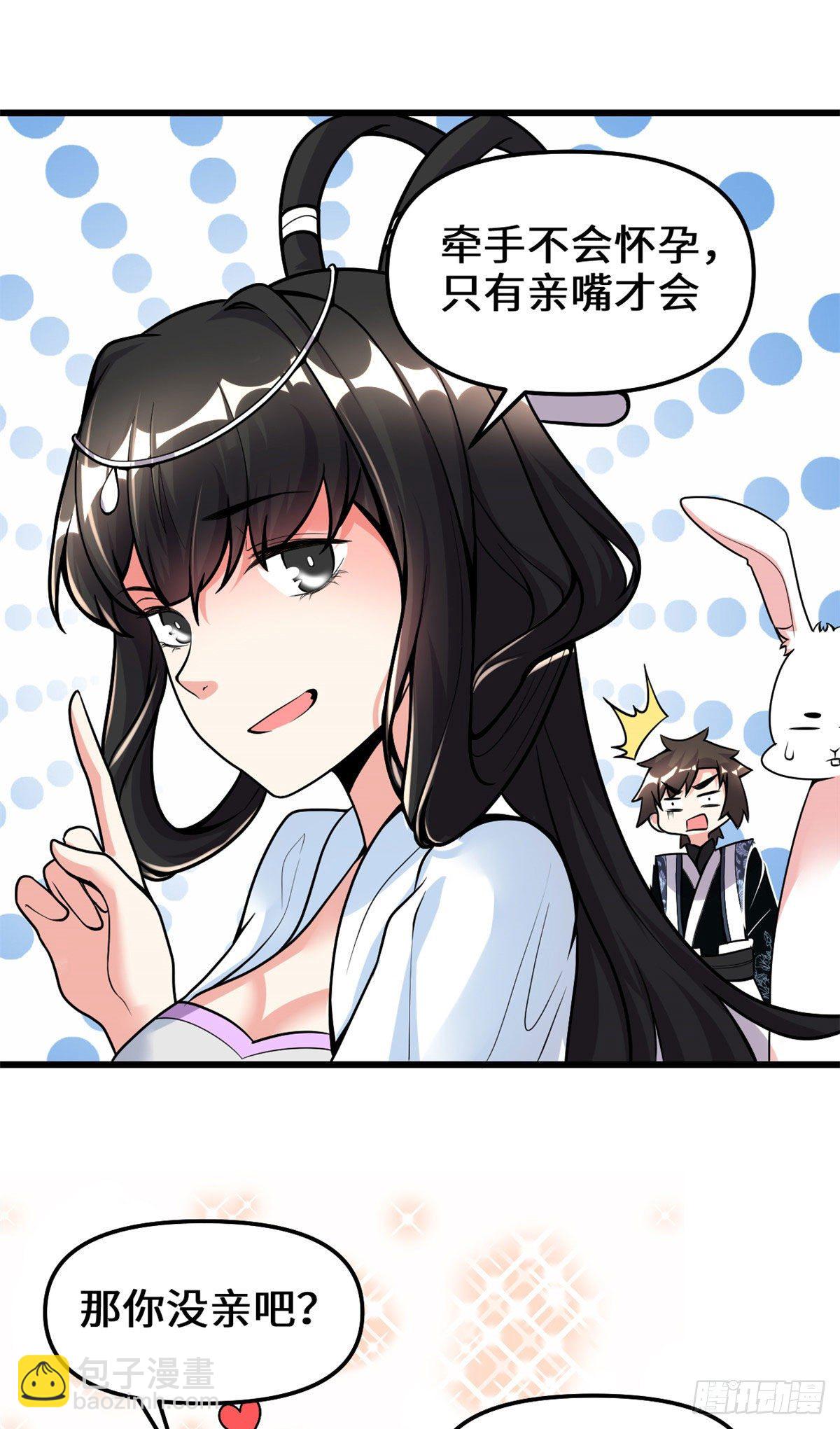第161话 借力打力10