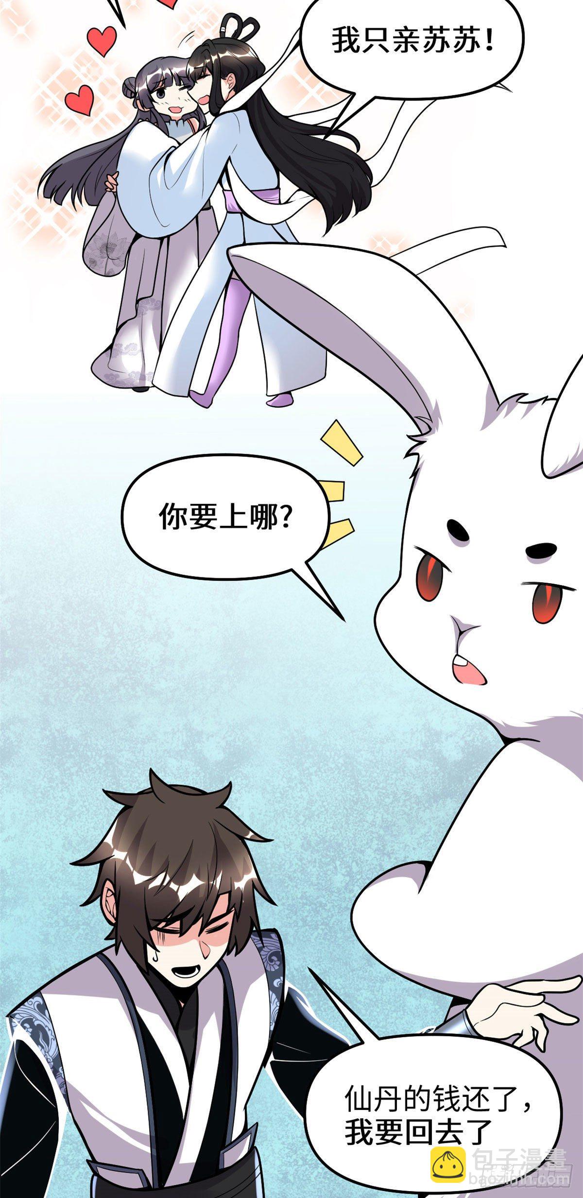 第161话 借力打力11
