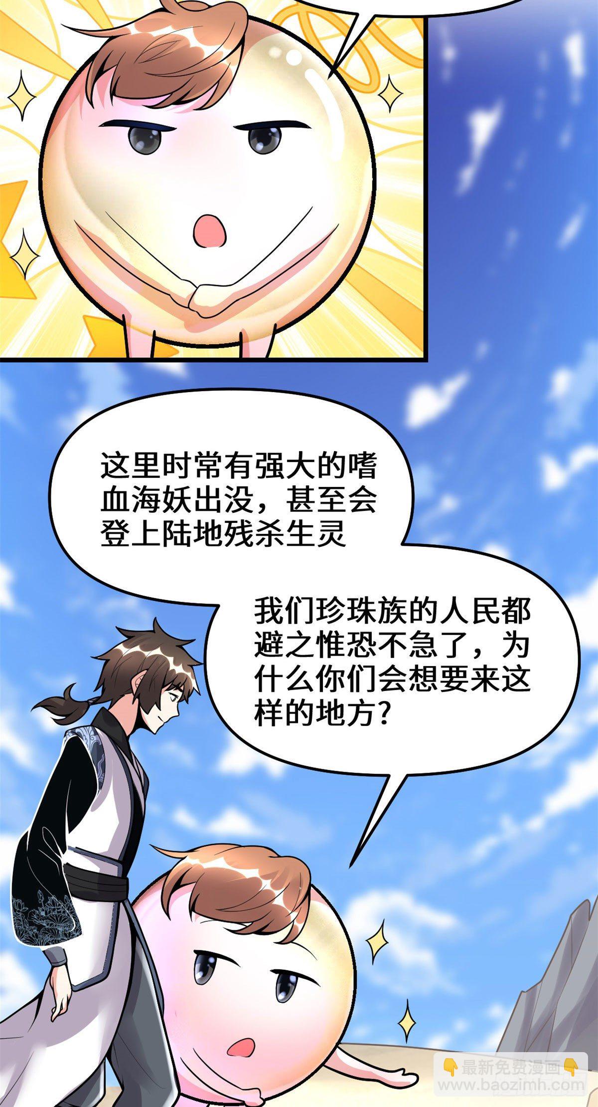 第161话 借力打力15