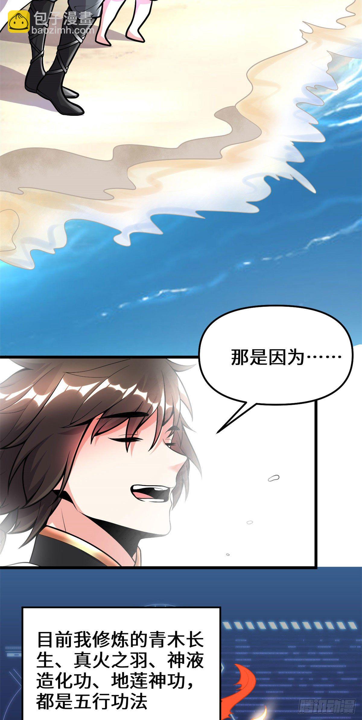 第161话 借力打力16