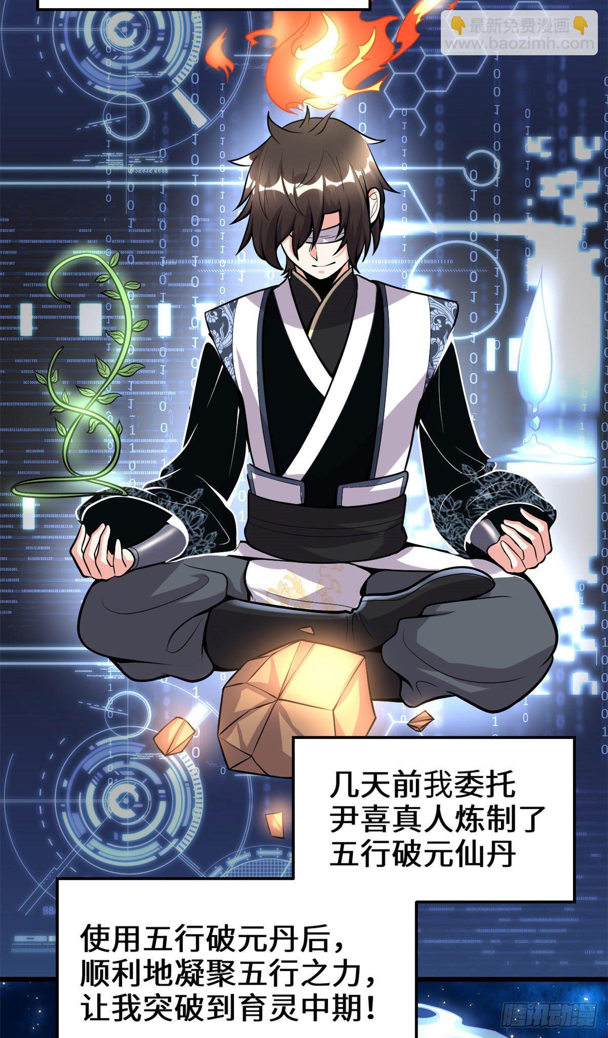 第161话 借力打力17