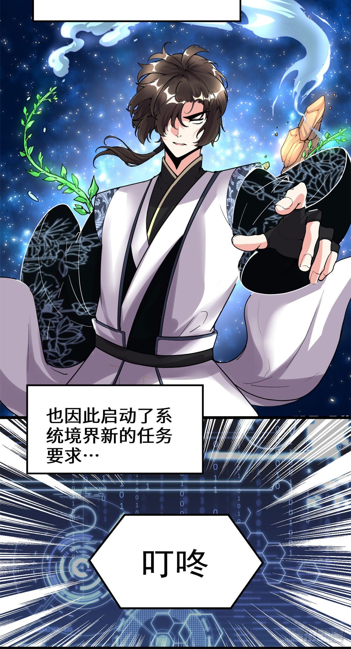 第161话 借力打力18
