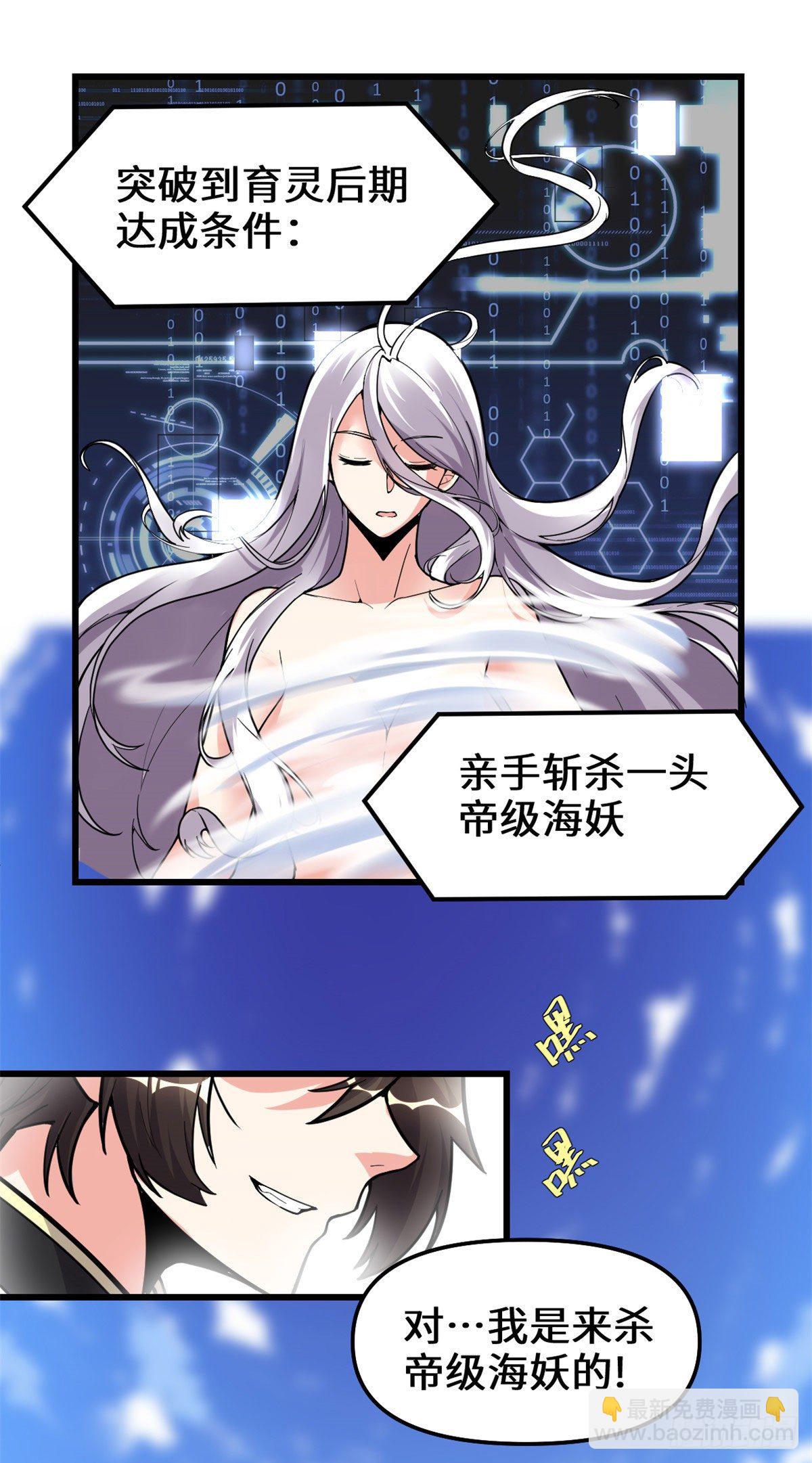第161话 借力打力19