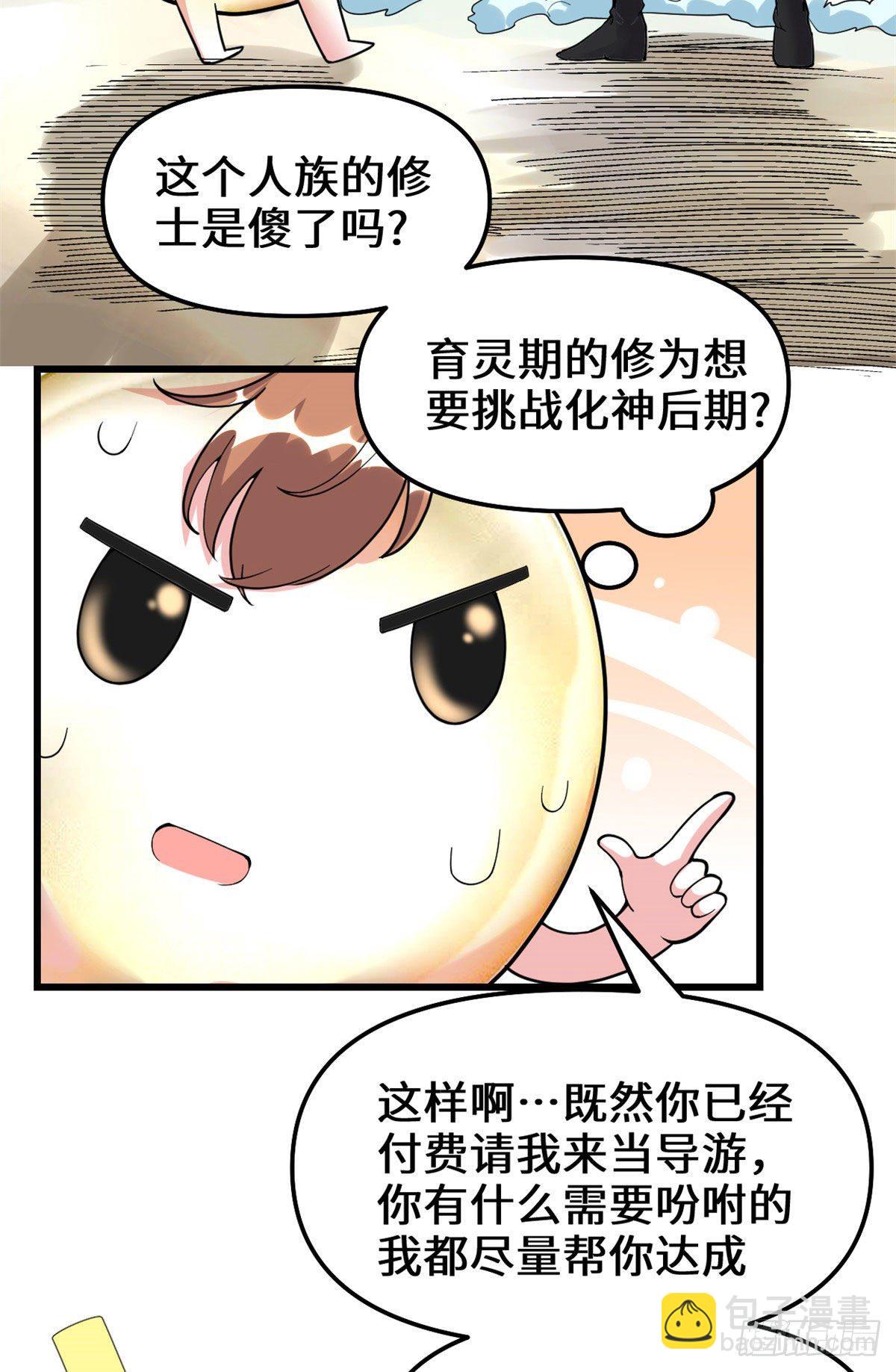 第161话 借力打力21