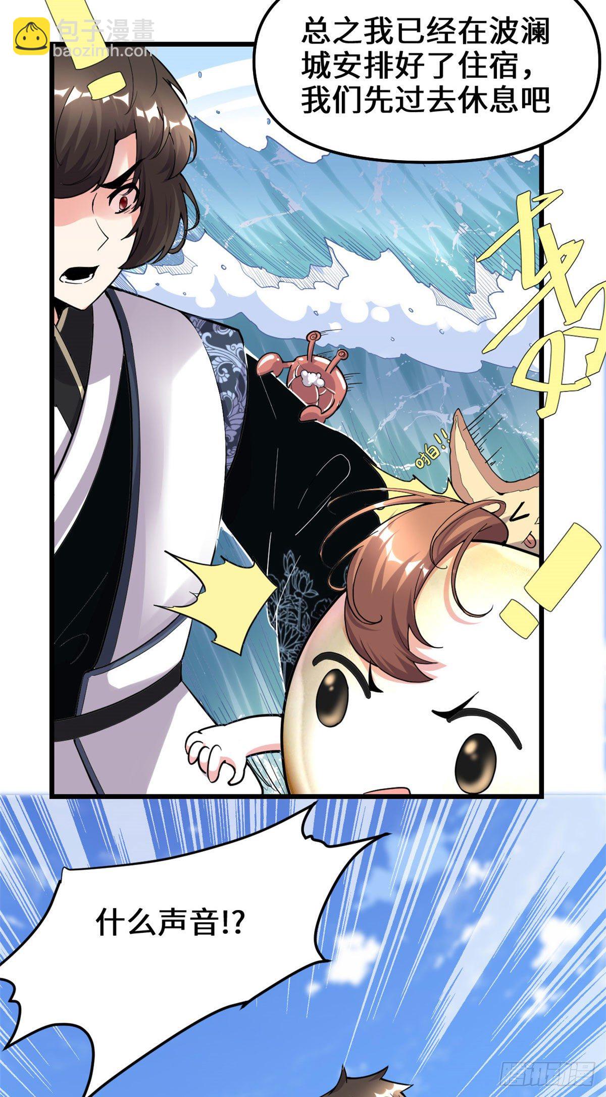 第161话 借力打力22