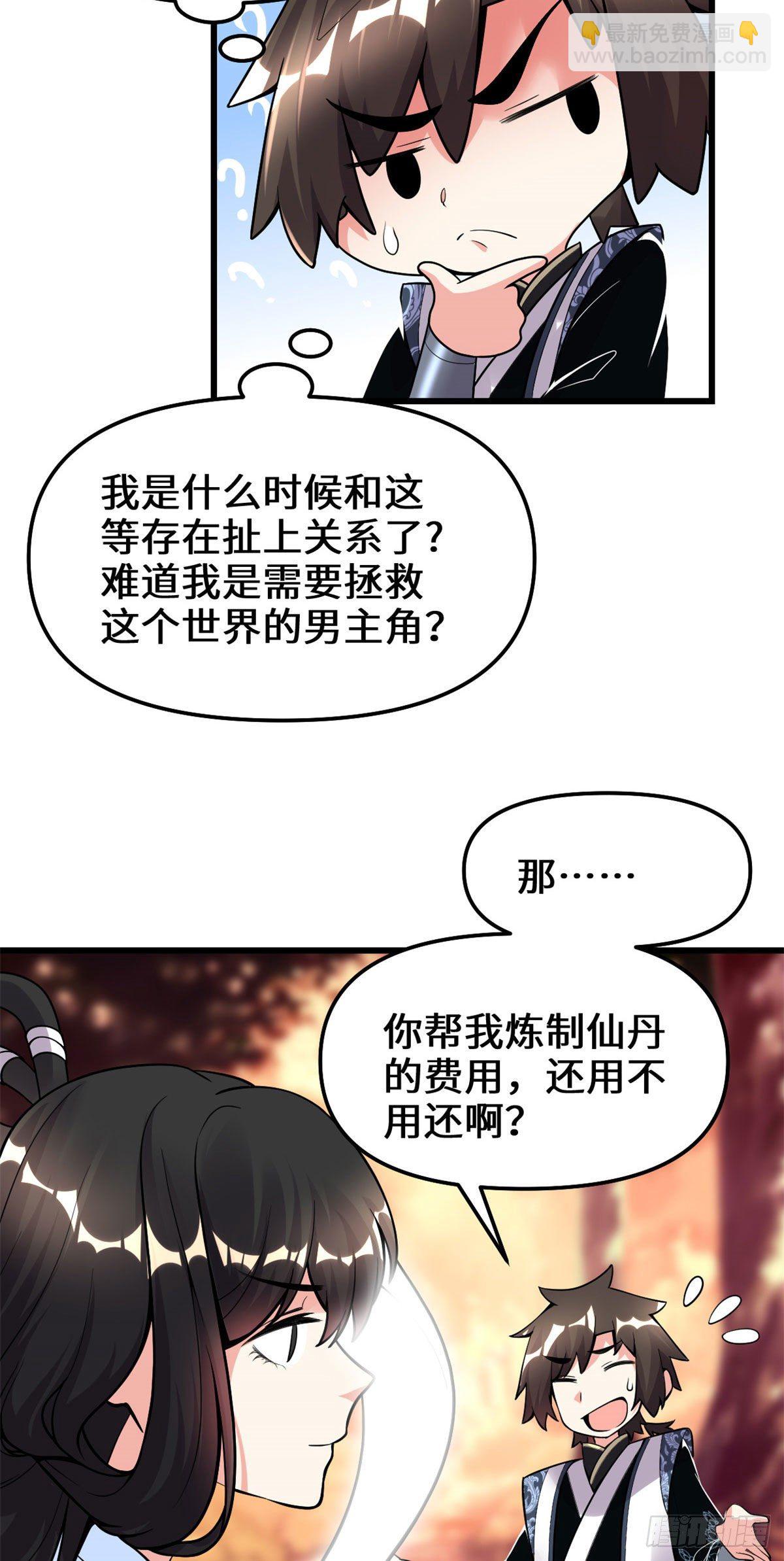 第161话 借力打力5