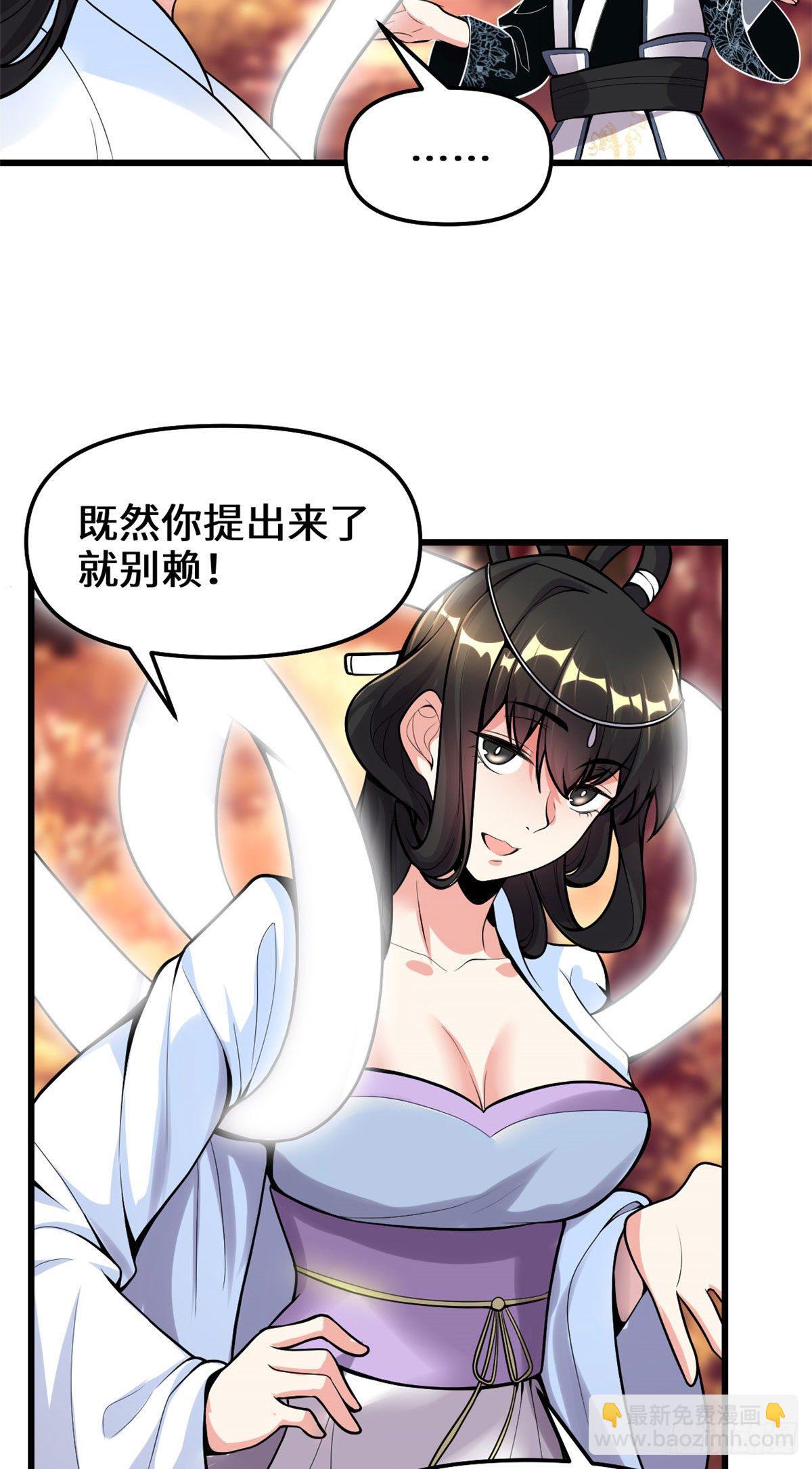 第161话 借力打力6