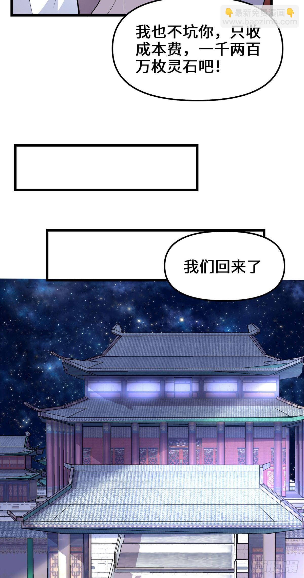 第161话 借力打力7
