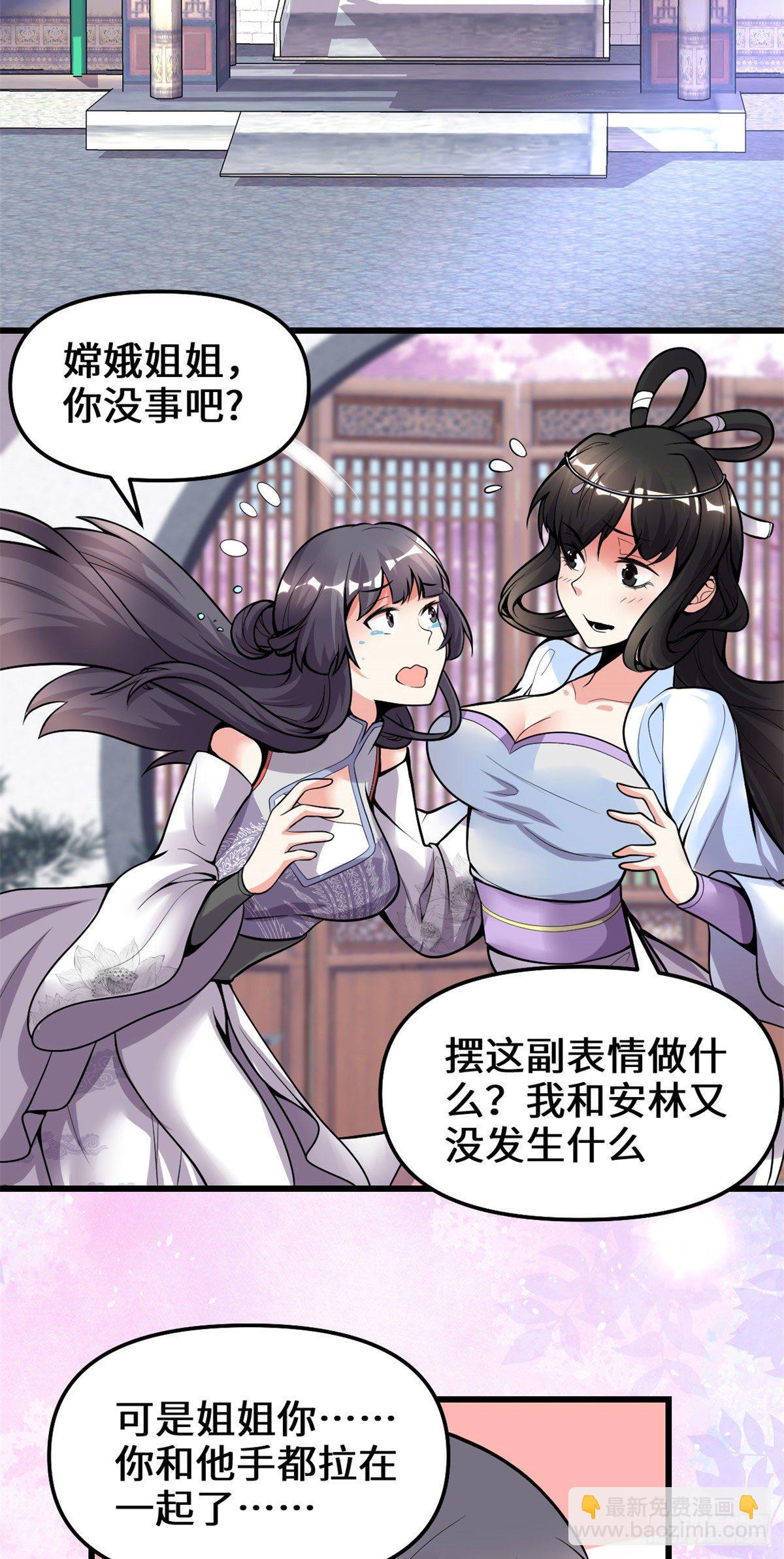 第161话 借力打力8