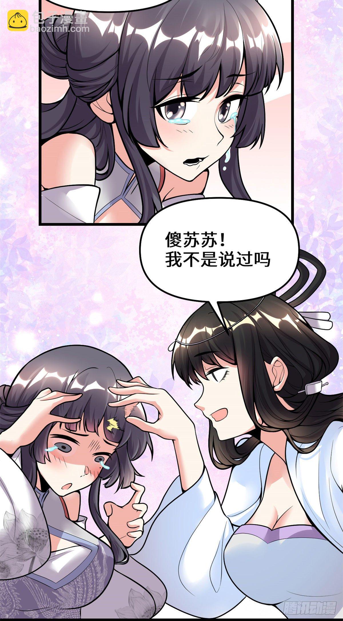 第161话 借力打力9