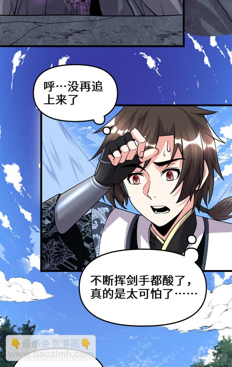 第178话 多谢相救14