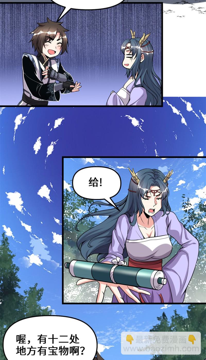 第178话 多谢相救16