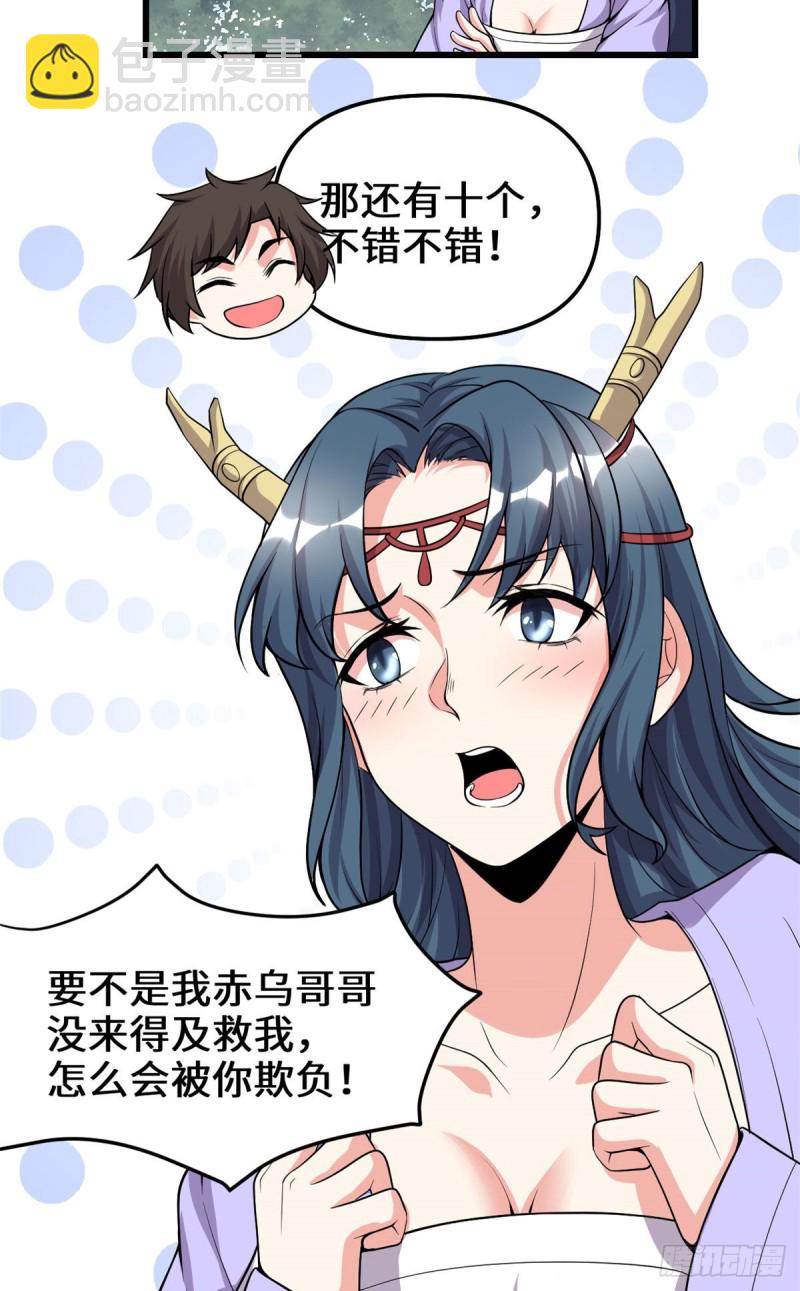 第178话 多谢相救18