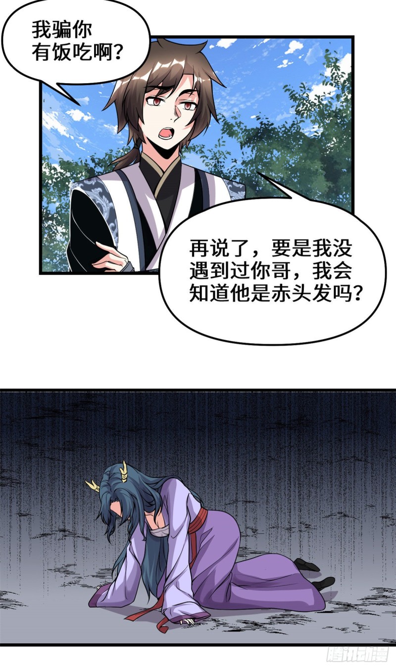 第178话 多谢相救20