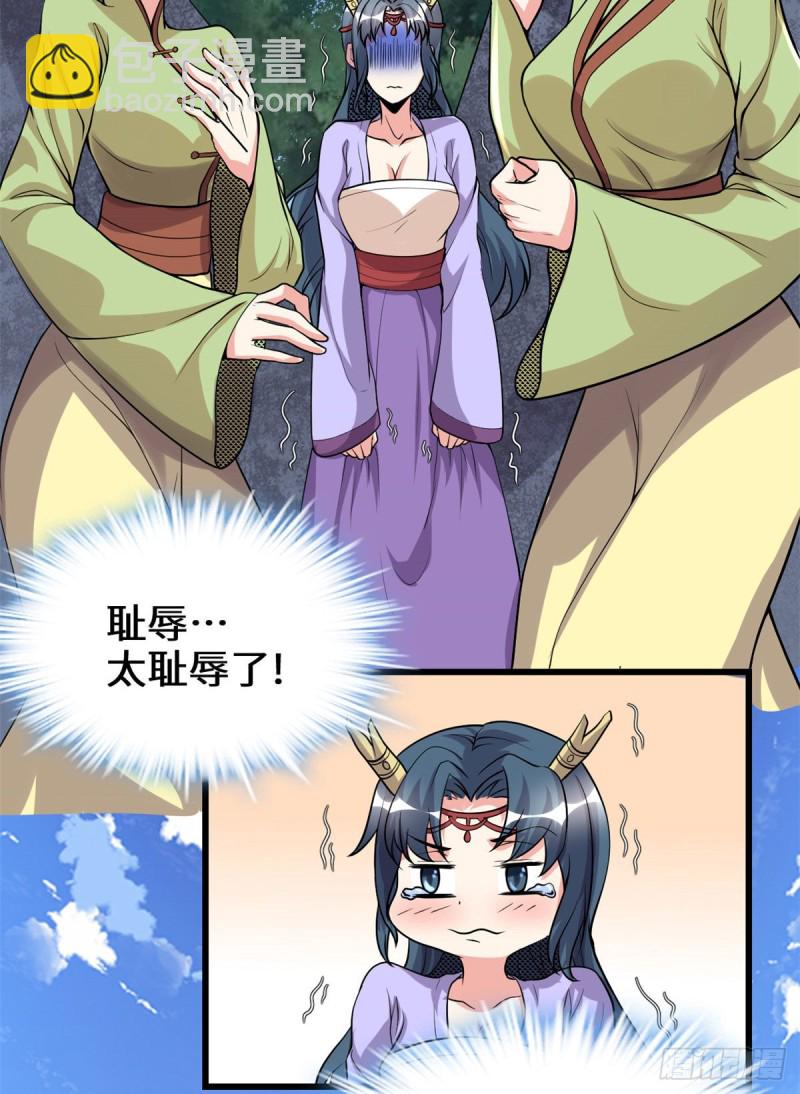 第178话 多谢相救25