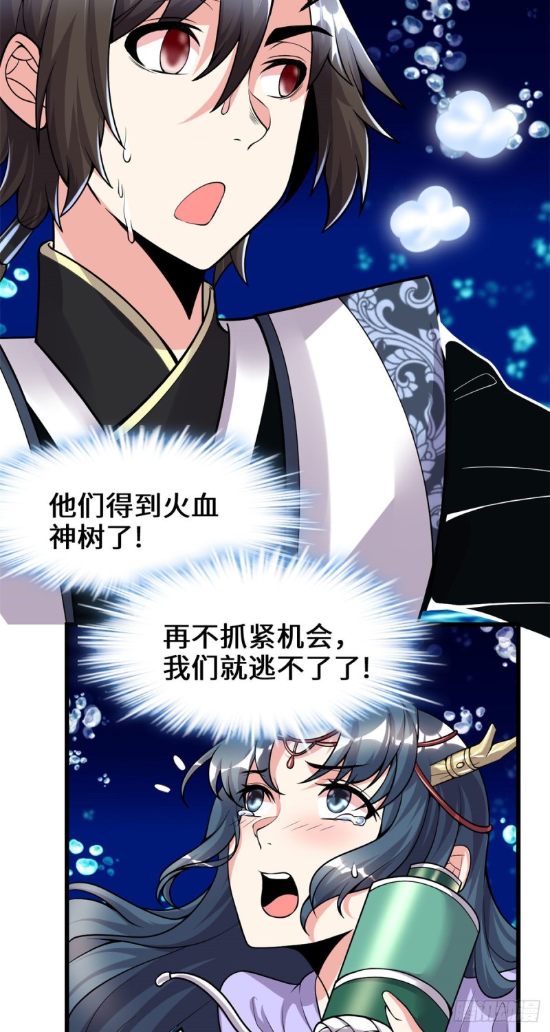 第178话 多谢相救5