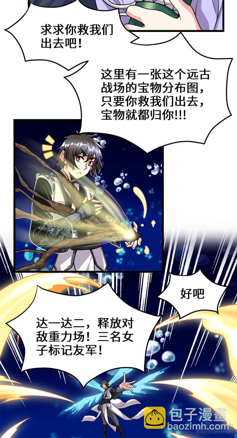 第178话 多谢相救6