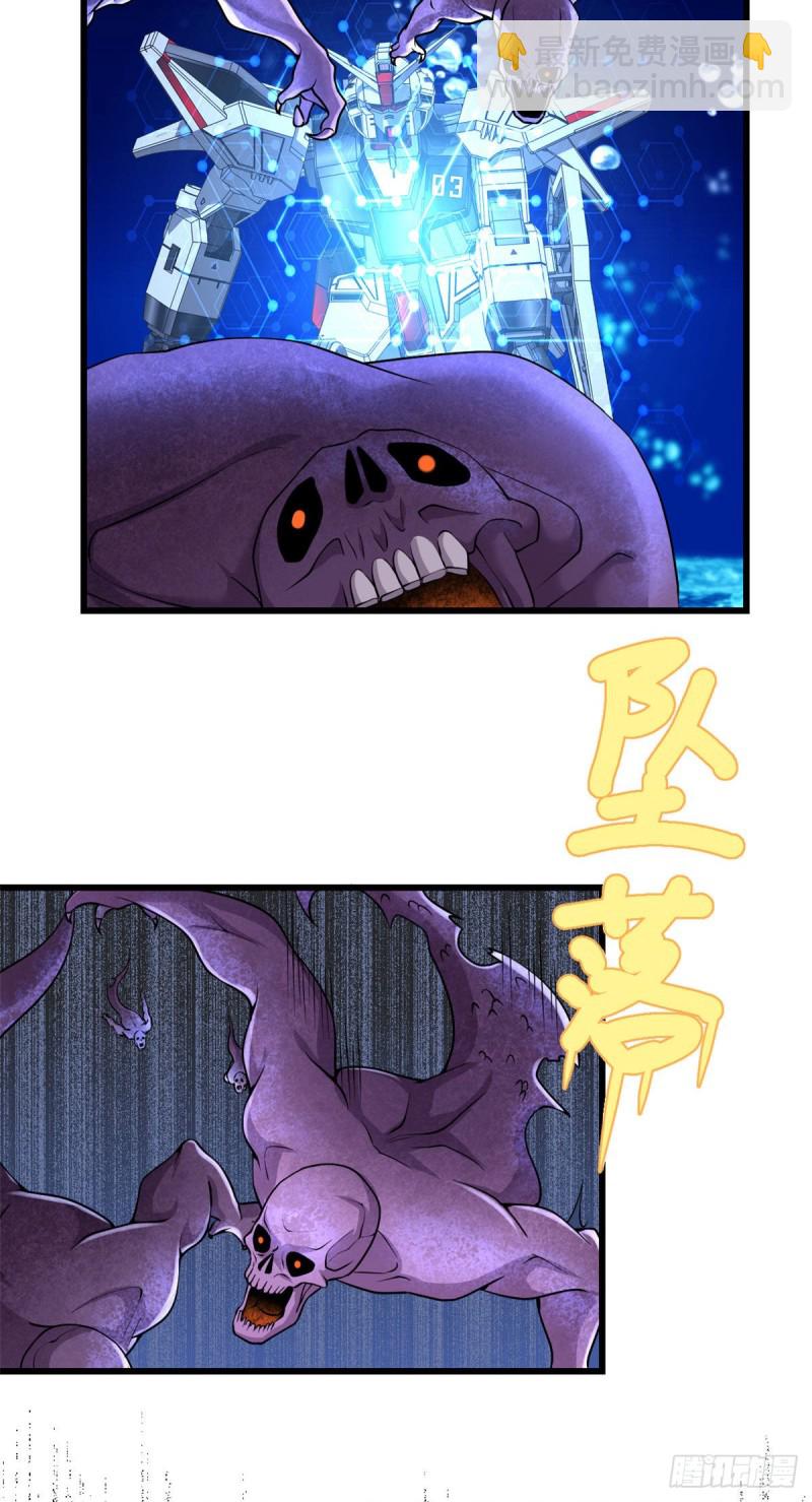 第178话 多谢相救8