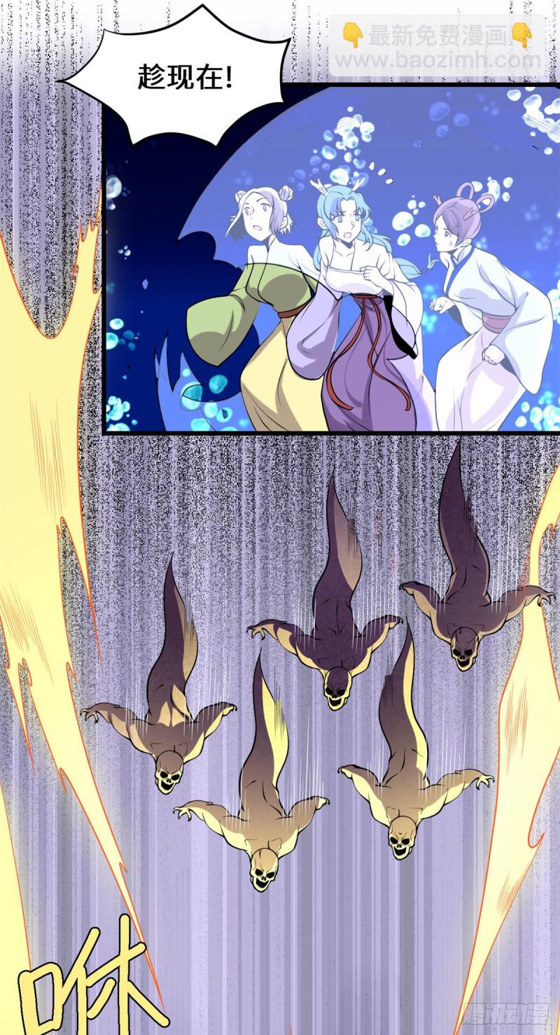 第178话 多谢相救9