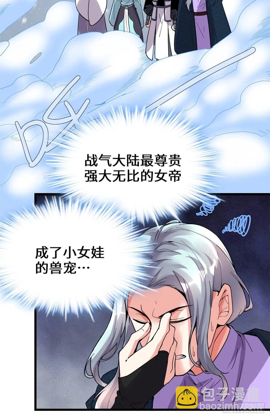 203 安林剑仙，女帝找你19