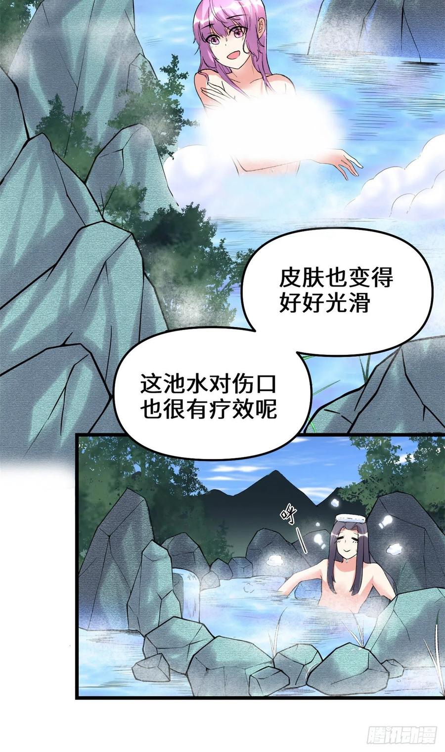 203 安林剑仙，女帝找你25