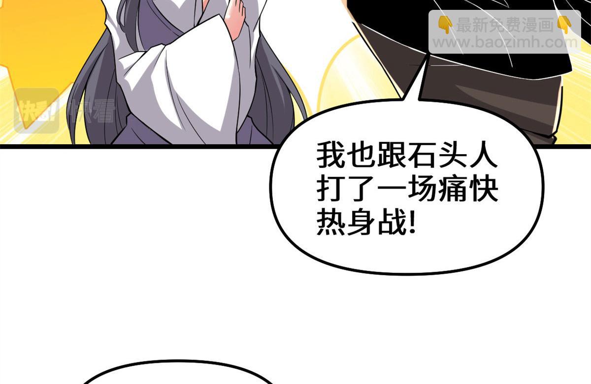 210 柳千幻，地狱级？！11