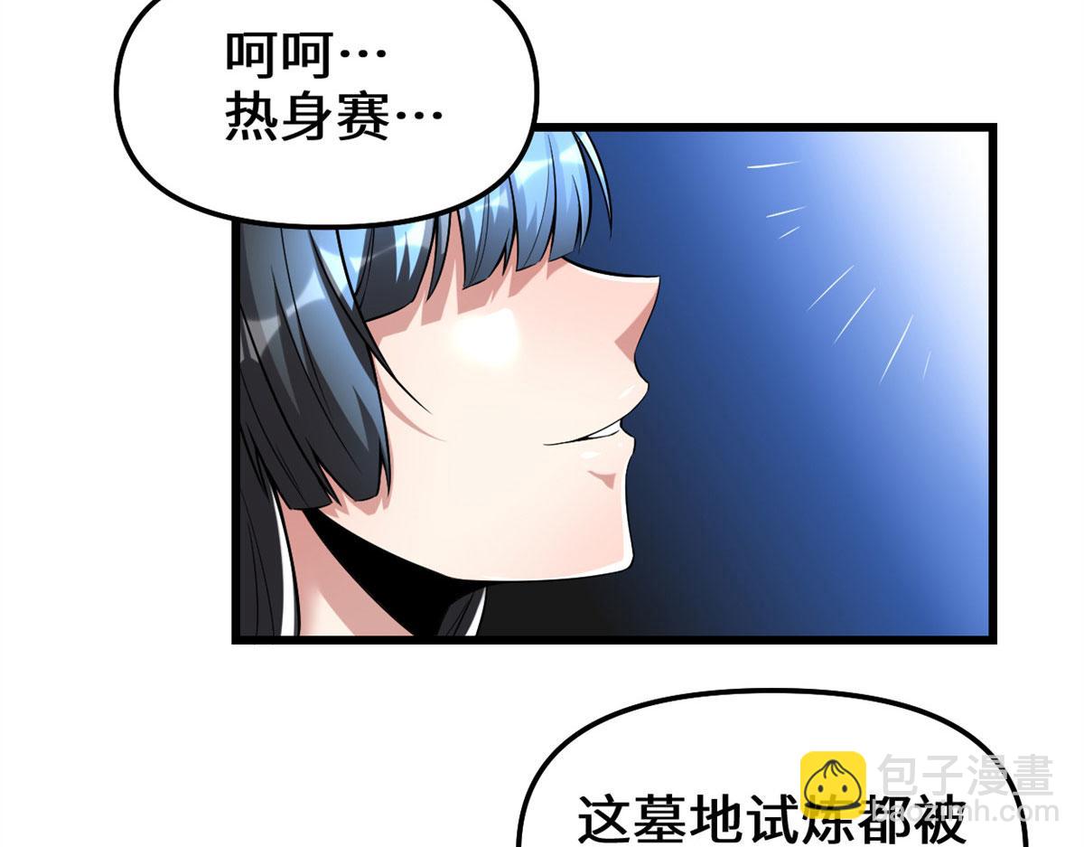 210 柳千幻，地狱级？！12