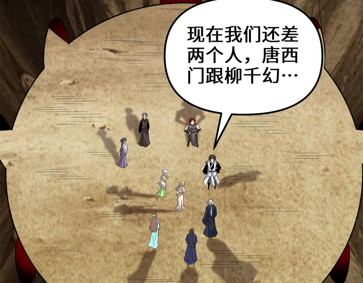 210 柳千幻，地狱级？！15
