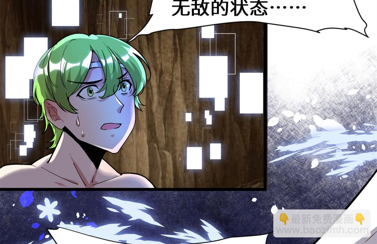 210 柳千幻，地狱级？！33