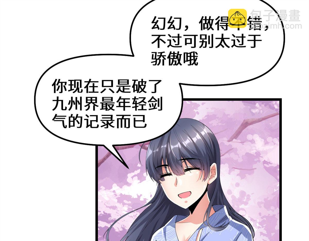 210 柳千幻，地狱级？！52