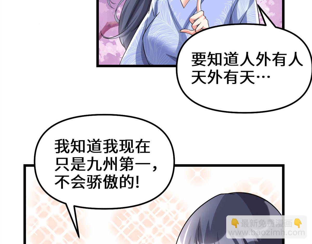 210 柳千幻，地狱级？！53