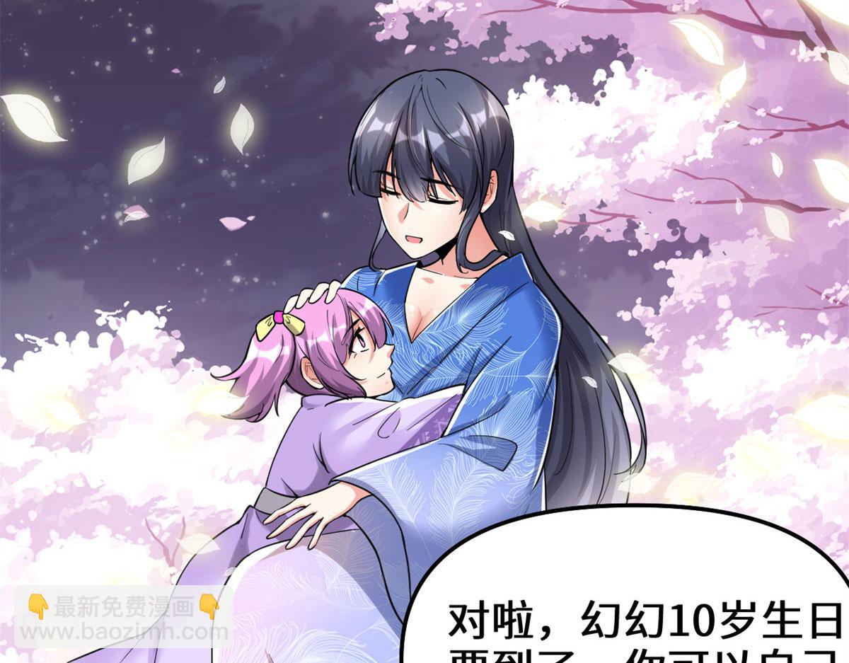 210 柳千幻，地狱级？！56