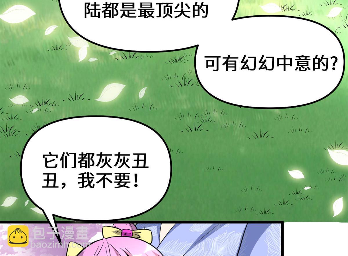 210 柳千幻，地狱级？！58