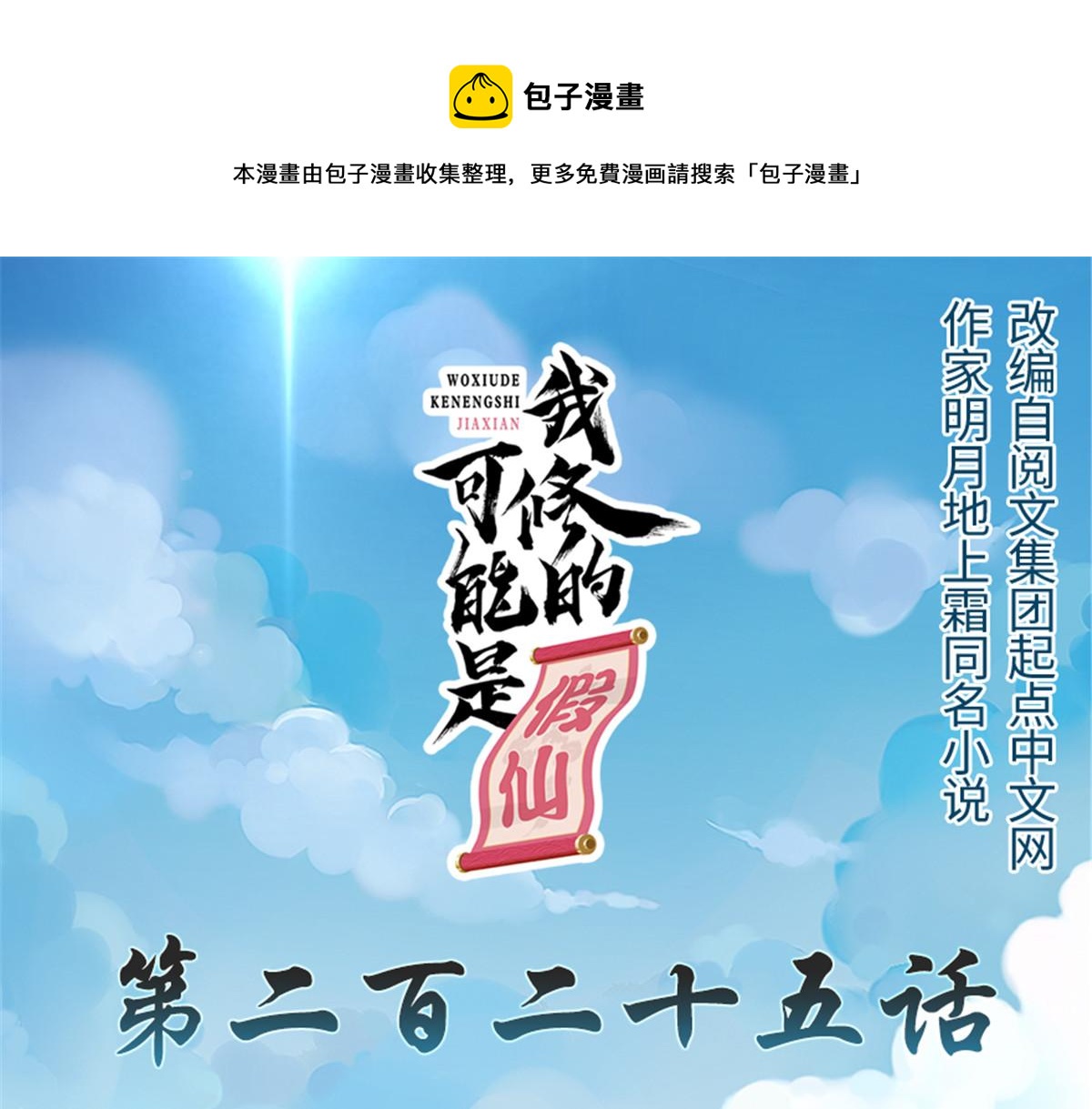 225 要有光0