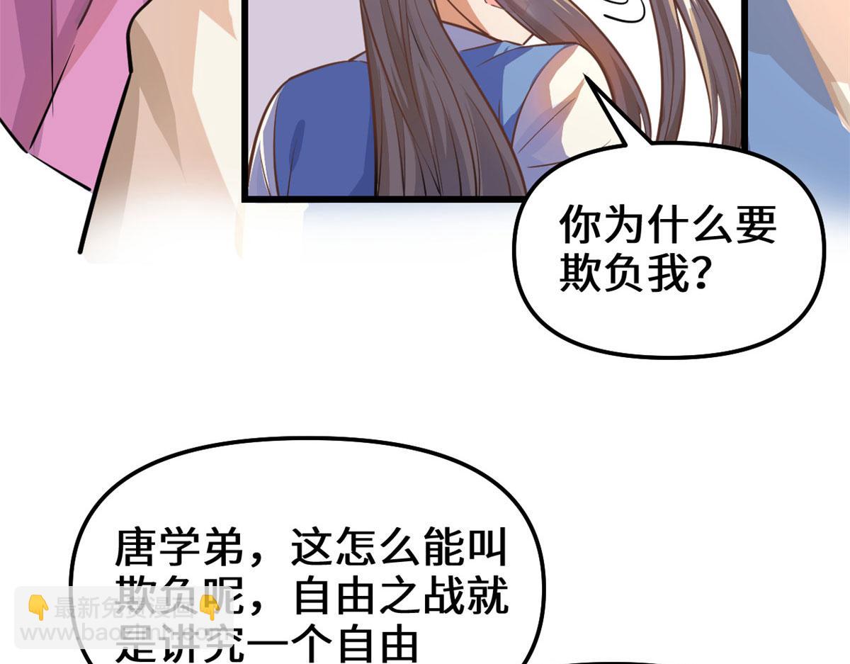 239 还我命根大作战！11