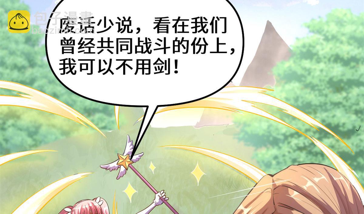 239 还我命根大作战！14
