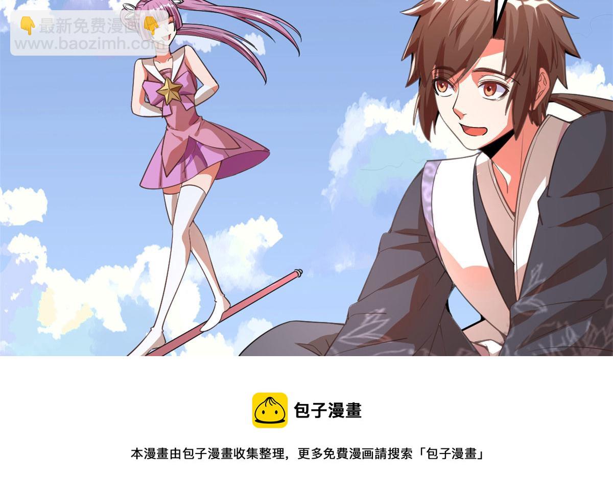 239 还我命根大作战！32