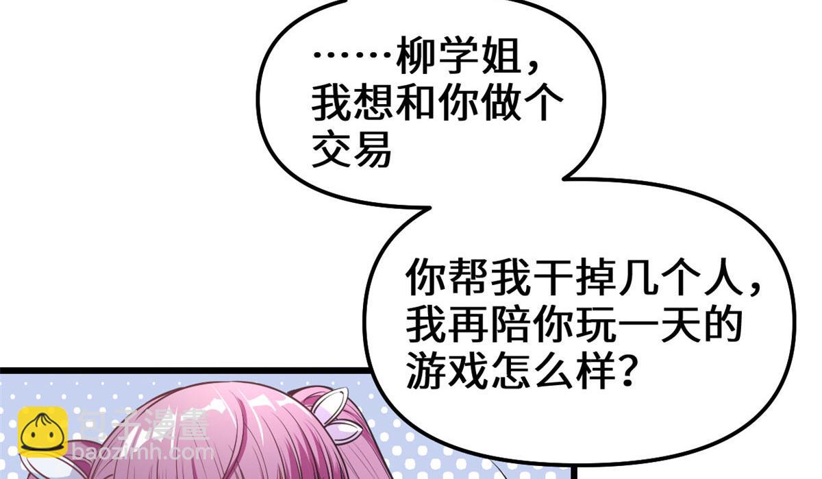 239 还我命根大作战！34
