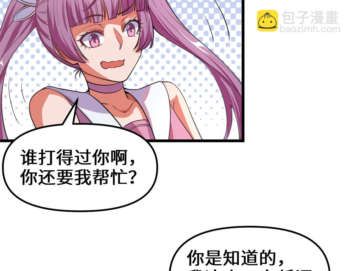 239 还我命根大作战！35