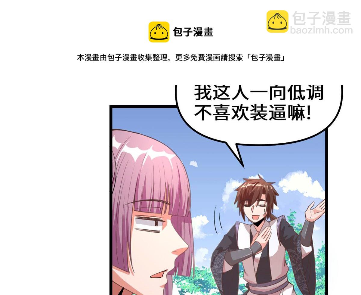 239 还我命根大作战！36