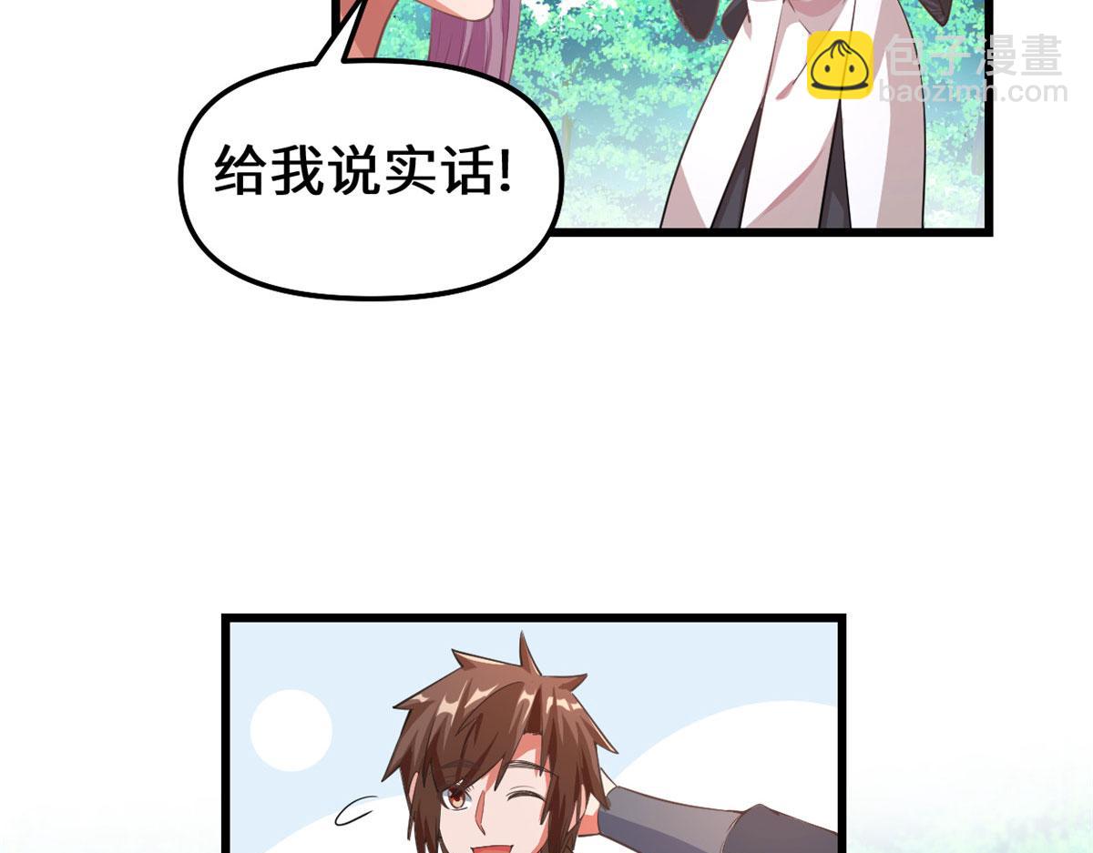 239 还我命根大作战！37