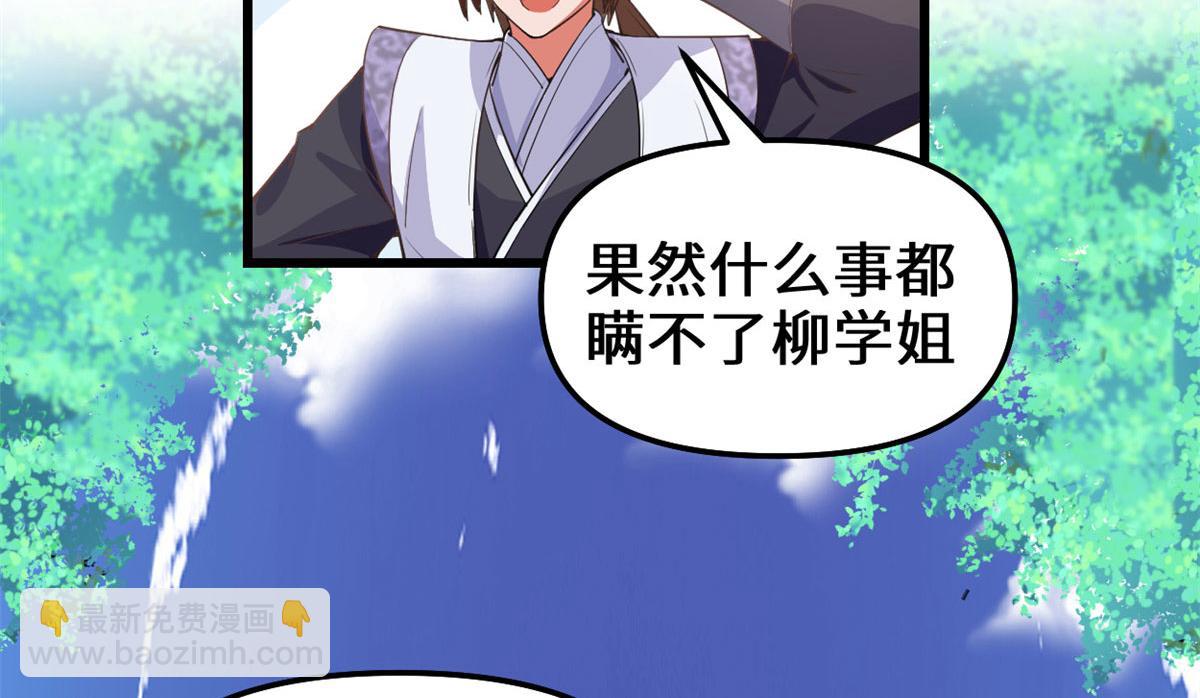 239 还我命根大作战！38