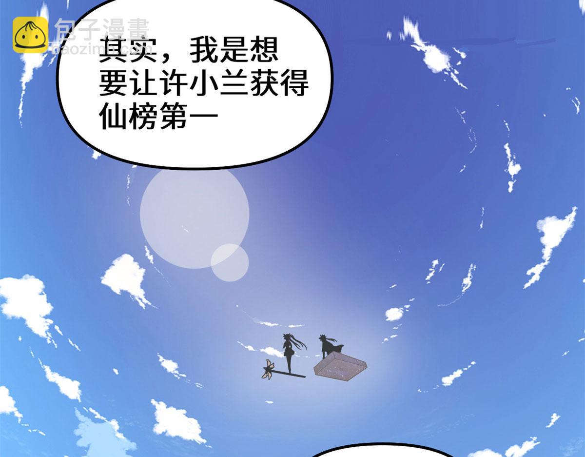 239 还我命根大作战！39