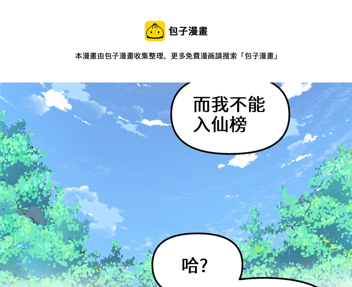 239 还我命根大作战！40