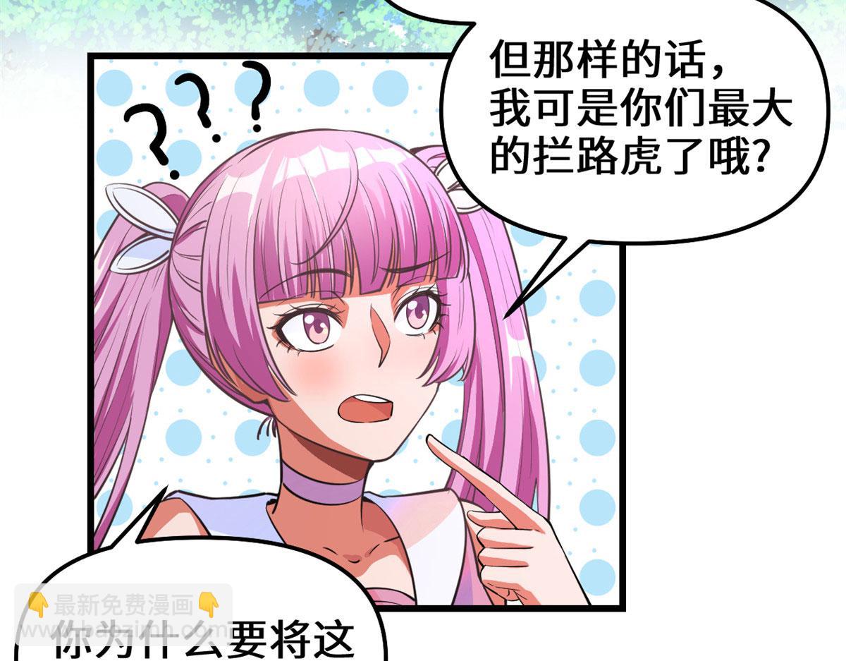 239 还我命根大作战！41