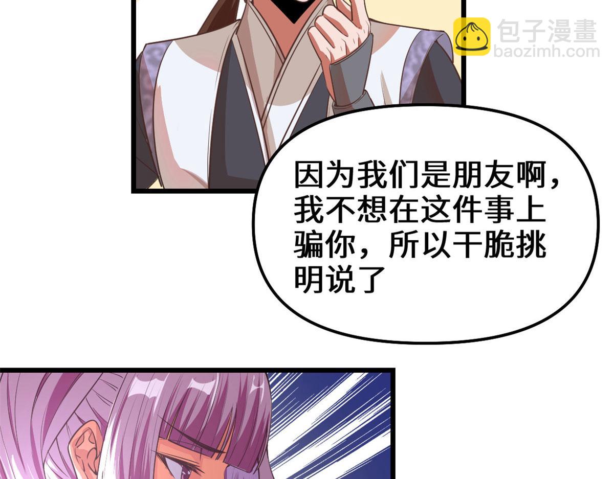 239 还我命根大作战！43