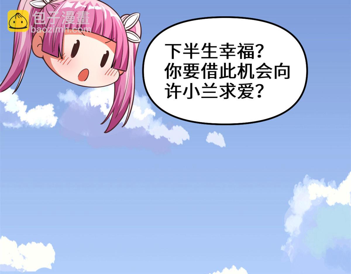 239 还我命根大作战！51