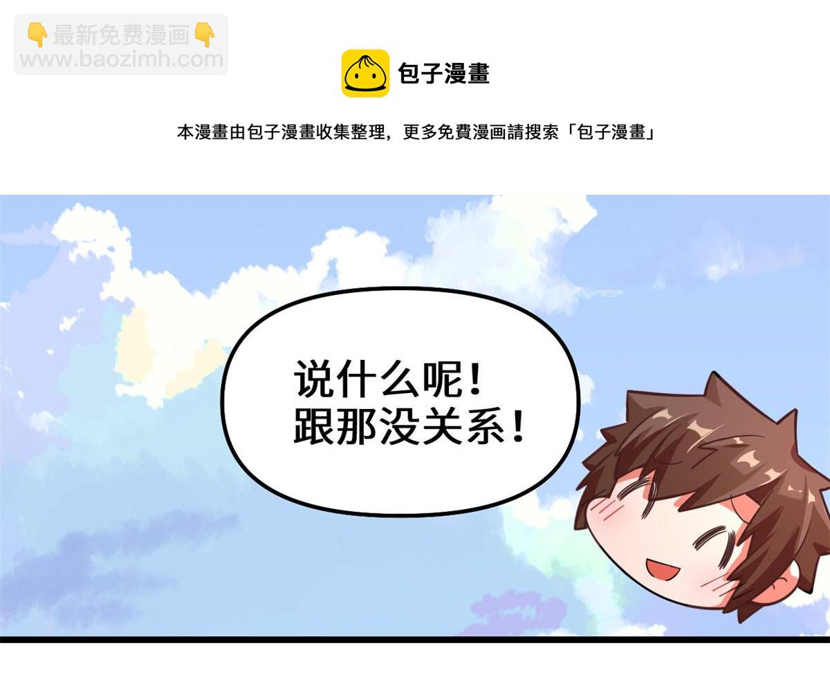 239 还我命根大作战！52